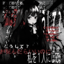 Cyber Goth Anime GIF - Cyber Goth Anime GIFs