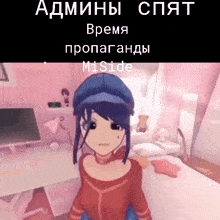 a girl in a red shirt and blue hat is standing in a room with a bed .