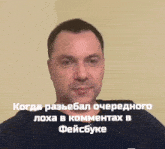 a picture of a man with a caption in a foreign language