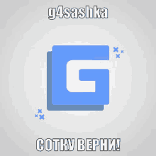 G4sasha GIF - G4sasha GIFs