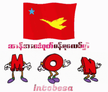 a red flag with a bird on it and the word intobesa below it