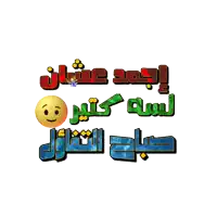 a sticker with arabic writing and a smiley face on it