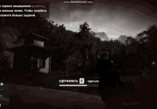 a screenshot of a video game with a foreign language displayed