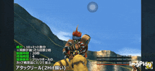 a screenshot of a video game with chinese writing