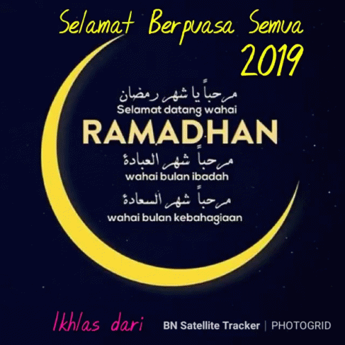 Ramadan GIF - Ramadan - Discover & Share GIFs