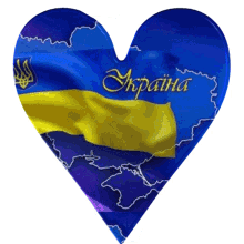 Ukraine Flag GIF
