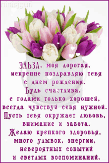 a bouquet of purple and white flowers in a white vase
