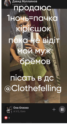 a screenshot of a person taking a selfie with a foreign language caption