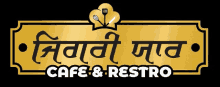 Jigri Yaar Cafe And Restro GIF - Jigri Yaar Cafe And Restro GIFs