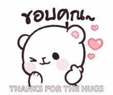 thank you hug