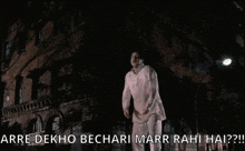 Arre Dekho Bechari Marr Rahi Hai Dilip Kumar GIF - Arre Dekho Bechari Marr Rahi Hai Dilip Kumar Mashaal GIFs