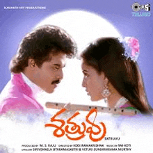 a man and a woman are looking at each other in a movie poster for a telugu movie .