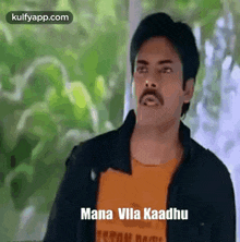 Mana Vlla Kaadhu.Gif GIF - Mana Vlla Kaadhu Reactions Pawan Kalyan GIFs