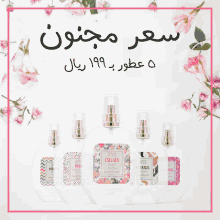 bottles of precious perfume are lined up on a white surface