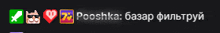 a blurred image of the word pooshka on a dark background