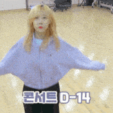 a girl in a purple jacket is standing on a wooden floor with the numbers 0-14 written in white letters