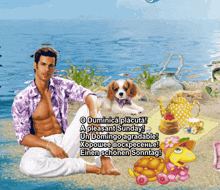a man sits on a beach with a puppy and a tea set