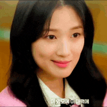 a close up of a woman 's face with korean writing on the bottom right