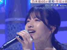 Hayashi Runa Runa GIF - Hayashi Runa Runa Nogizaka46 GIFs