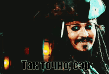 джекворобей пиратыкарибскогоморя естьсэр да такточно GIF - Jack Sparrow Pirates Of T He Carribbean Yes Sir GIFs