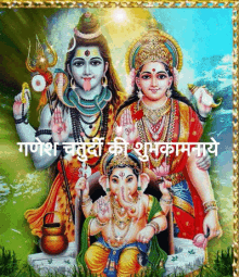 Subhmangal, Subh, God, Lordganesha,Happyganeshchaturthi,Lord GIF