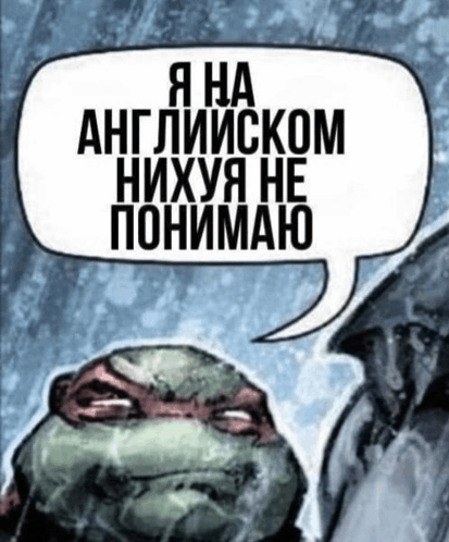 он больше не плавает по английски