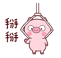 a cartoon pig is hanging from a crane with chinese writing behind it .