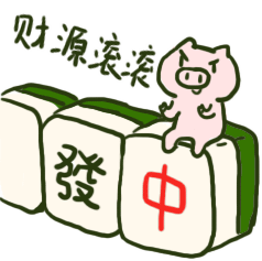 Wechat Pig Mahjong Sticker - Wechat Pig Mahjong Stickers