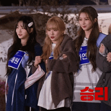 three girls are standing next to each other with one wearing a shirt that says 9