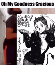 a picture of a woman with a devil tail and the words oh my goodness gracious