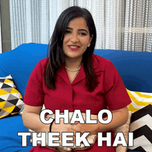 Chalo Theek Hai Sushma Chhikara GIF - Chalo Theek Hai Sushma Chhikara Chalo Sahin Hai GIFs