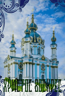 україна Church GIF