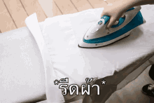 clothes ironing