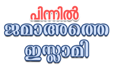 a sign that says ' malayalam ' on it in blue and red