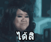 a close up of a woman 's face with a foreign language on it .