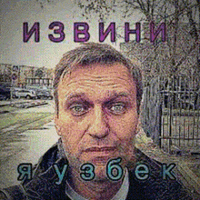 a close up of a man 's face with the words izvini written on it