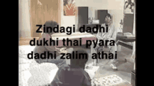 Zindagi Dadhi GIF - Zindagi Dadhi Dukhi GIFs