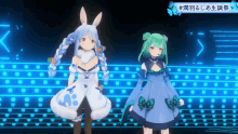 a couple of anime characters standing next to each other on a stage .