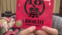 18禁　チョコレートヒカキン　ユーチューバ GIF - 18kin Hikakin GIFs