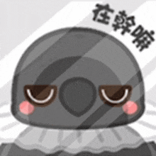 a cartoon bird with chinese writing on it is sitting on a table .