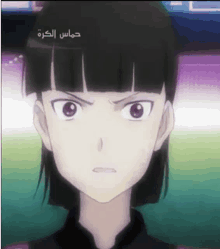 a close up of a girl 's face with arabic writing on the bottom