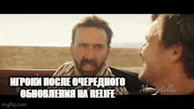 a man with a beard is talking to another man in a car with a caption in russian