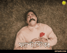 Indalo Gifgari GIF - Indalo Gifgari Bangla GIFs