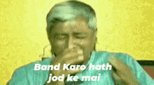 Band Karo GIF