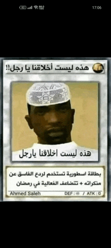 a man wearing a white hat and a white shirt is on a card with arabic writing on it .
