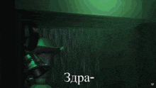 two cartoon characters are sitting at a bar and the word zdra is on the bottom right