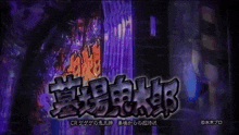 a purple background with chinese characters and the letters cr on it