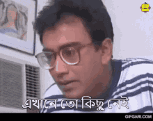 Aj Robibar Bangla Gif GIF - Aj Robibar Bangla Gif Gifgari GIFs