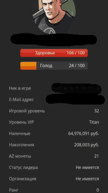 a screenshot of a person 's profile in a foreign language shows their e-mail address