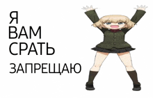 a picture of a girl with her arms in the air and the words i bam cpat